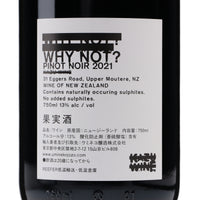 日本ワイン_"WHY NOT?" PINOT NOIR 2021_KAZU WINE_ニュージーランド産赤ワイン_ミディアムボディ_750ml