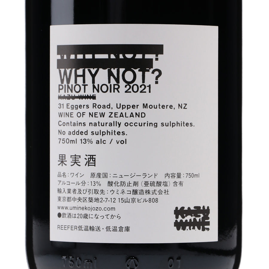 日本ワイン_"WHY NOT?" PINOT NOIR 2021_KAZU WINE_ニュージーランド産赤ワイン_ミディアムボディ_750ml