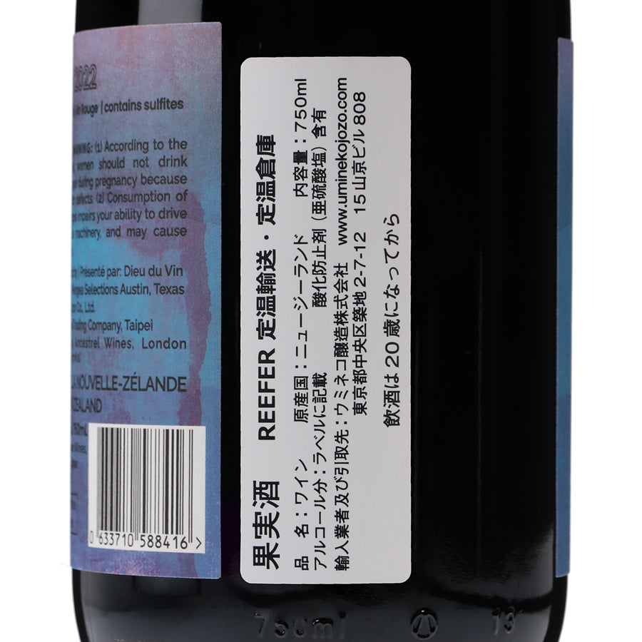 日本ワイン_OJISAN ROUGE 2022_OJISAN_ニュージーランド産赤ワイン_ミディアムボディ_750ml