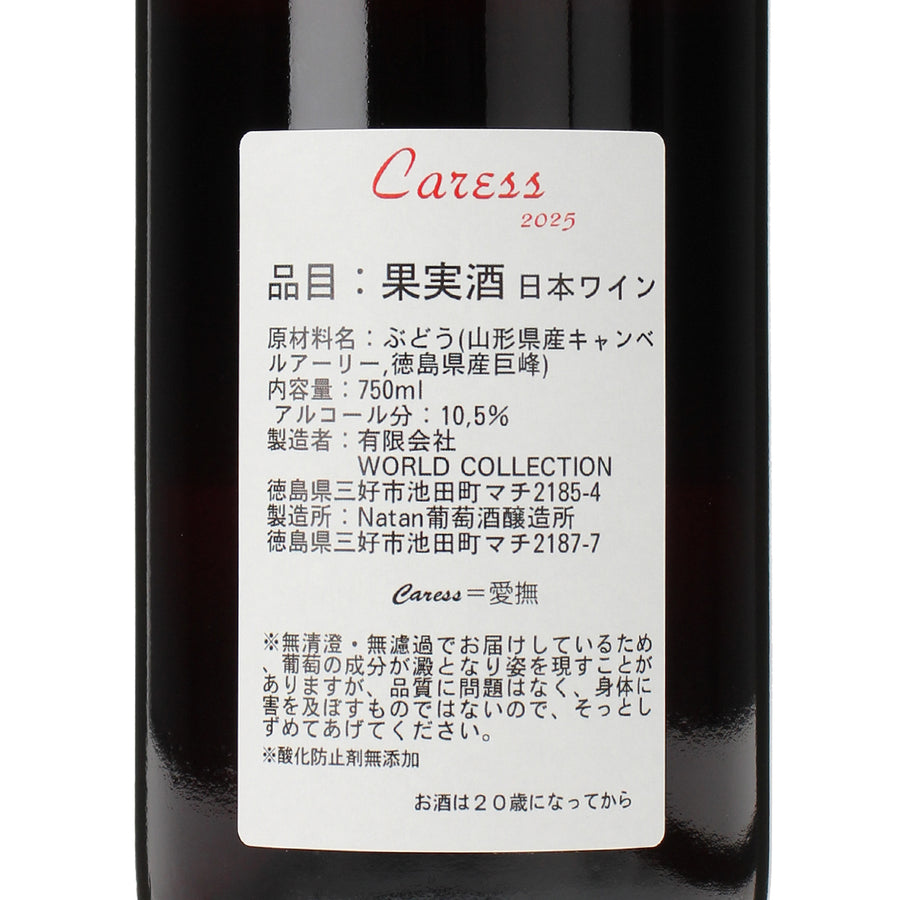 caress