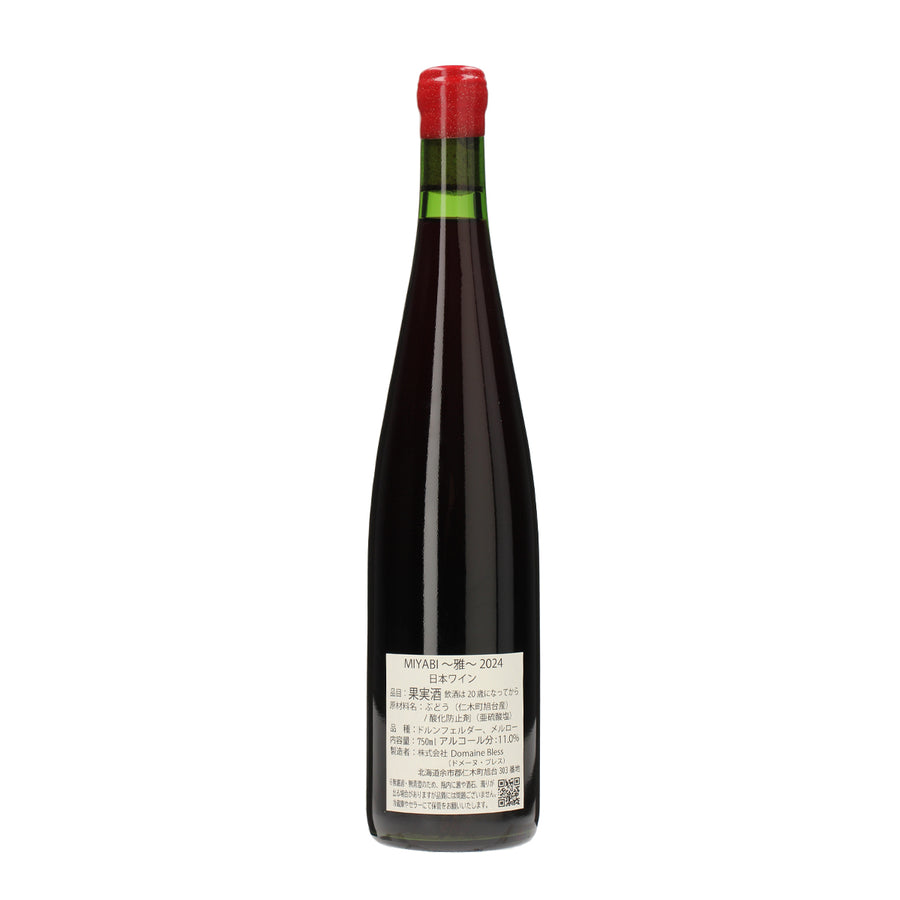 日本ワイン_MIYABI 2024_Domaine Bless_北海道産赤ワイン_ミディアムボディ_750ml
