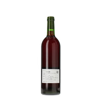 2024 Kaminoyama Rouge