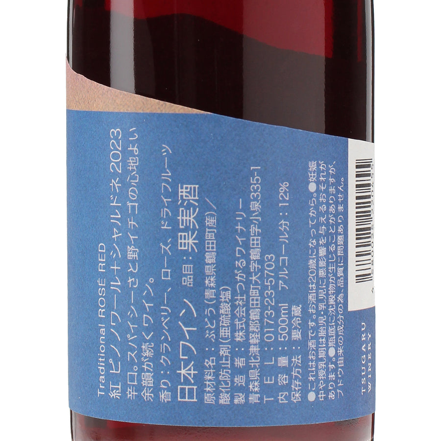 日本ワイン_BENIピノノワール2023_つがるワイナリー_青森県産赤ワイン_ミディアムボディ_500ml