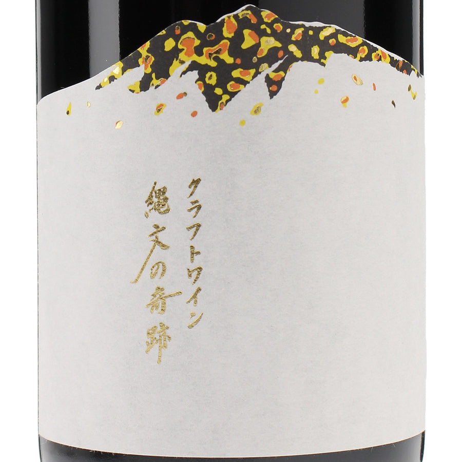 日本ワイン_縄文の奇跡2023_つがるワイナリー_青森県産赤ワイン_ミディアムボディ_750ml