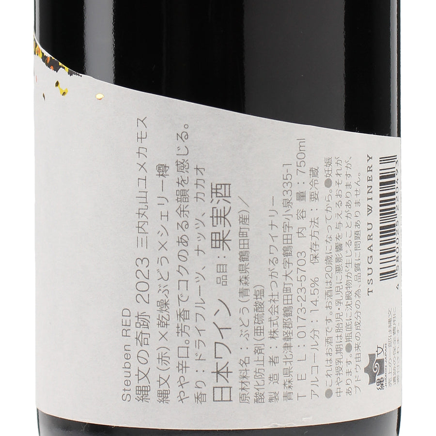 日本ワイン_縄文の奇跡2023_つがるワイナリー_青森県産赤ワイン_ミディアムボディ_750ml