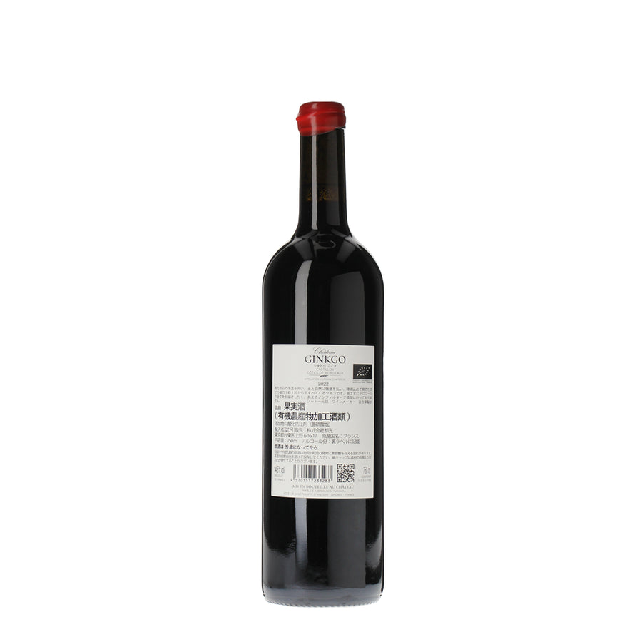 日本ワイン_シャトー・ジンコ 2022_Château Ginkgo_山梨県産赤ワイン_フルボディ_750ml