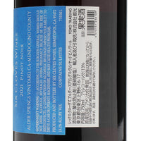 日本ワイン_アルダー・スプリングス・ヴィンヤード ピノ・ノワール 2021_SIX CLOVES WINES_アメリカ産赤ワイン_ミディアムボディ_750ml