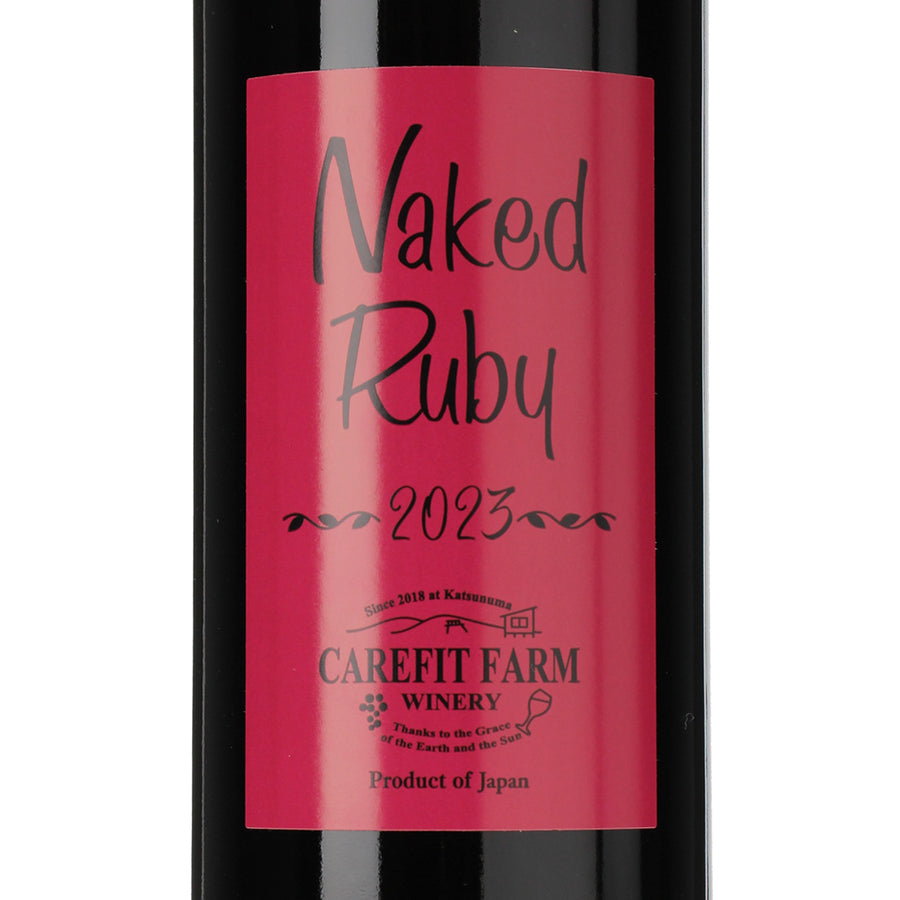 日本ワイン_Naked Ruby 2023_ケアフィットファームワイナリー_山梨県産赤ワイン_ミディアムボディ_750ml