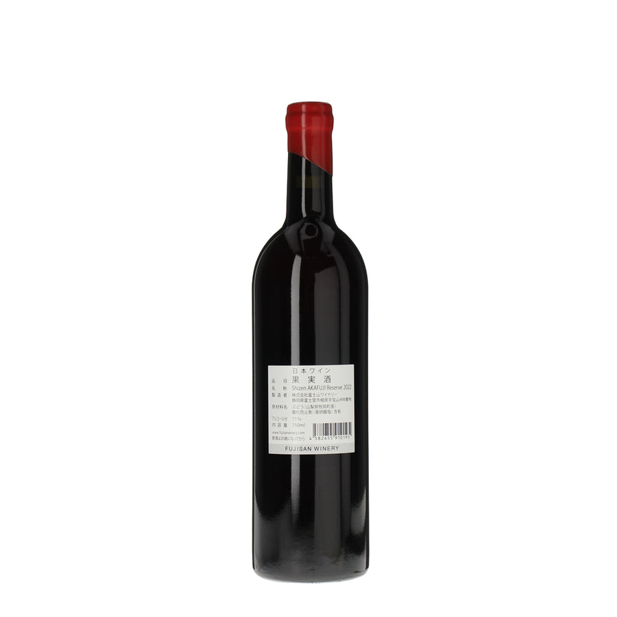 Shizen AKAFUJI Reserve 2022