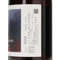 日本ワイン_ピノ・ノワール Hachi 2024_雪川醸造_北海道産赤ワイン_ミディアムボディ_750ml