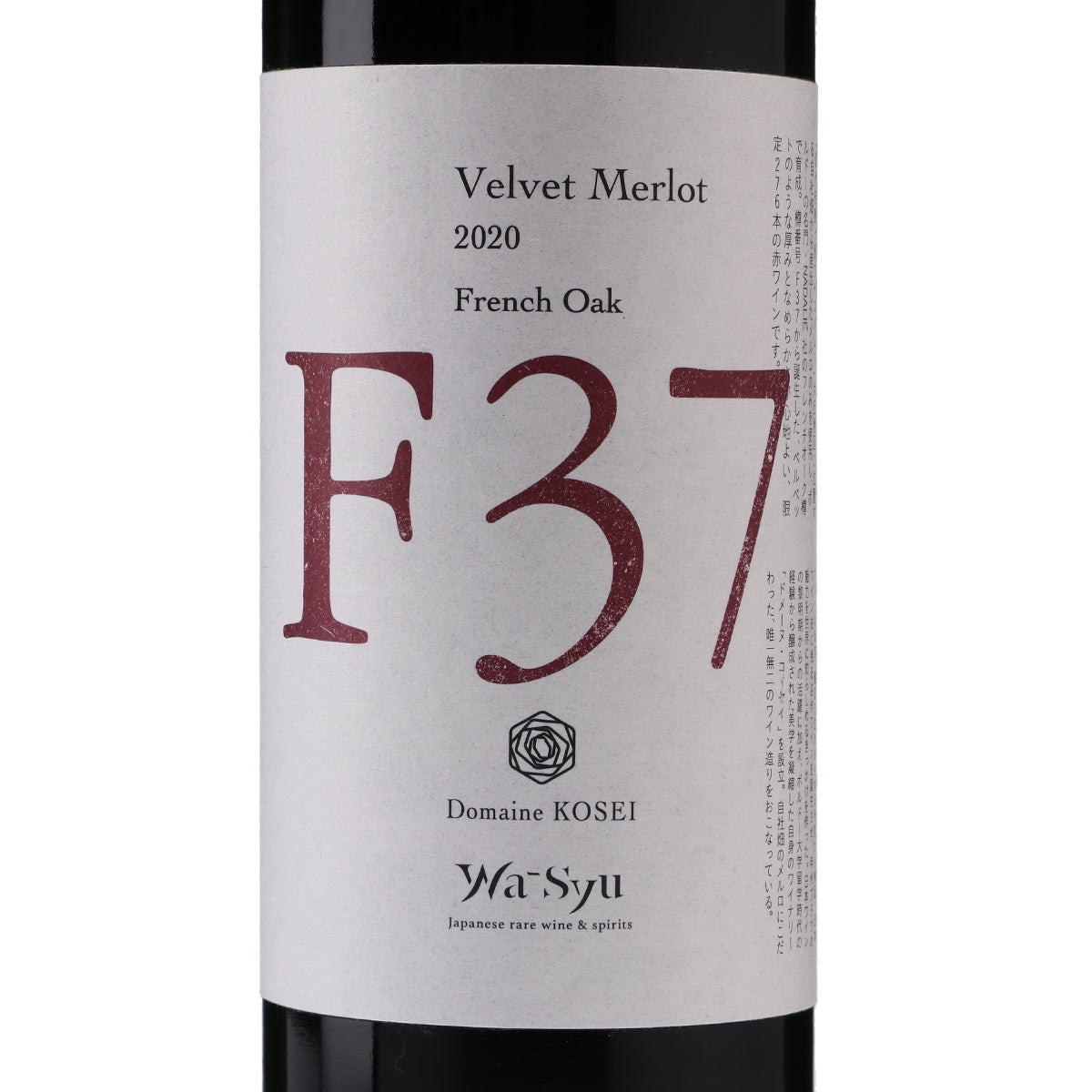 【ドメーヌ・コーセイ×wa-syu】Velvet Merlot F37 2020 French Oak