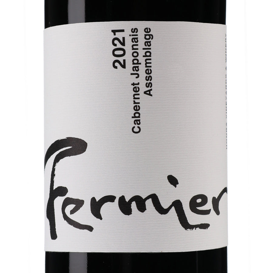 日本ワイン_【wa-syu限定】2021 カベルネ・ジャポネ アッサンブラージュ_フェルミエ_新潟県産赤ワイン_ミディアムボディ_750ml