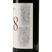 日本ワイン_【ドメーヌ・コーセイ×wa-syu】Élevage Merlot F18 2022 French Oak_ドメーヌ・コーセイ_長野県産赤ワイン_ミディアムボディ_750ml