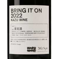 【wa-syu限定】BRING IT ON(ブリング・イット・オン)