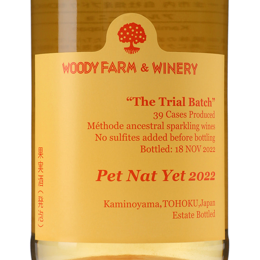 日本ワイン_The Trial Batch Pet Nat Yet 2022_ウッディファーム&ワイナリー_山形県産スパークリングワイン_辛口_750ml
