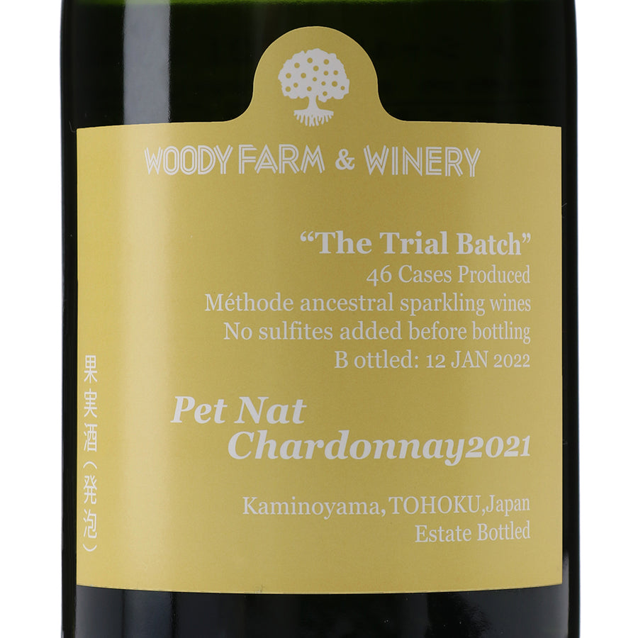 日本ワイン_The Trial Batch Chardonnay Pet Nat 2021_ウッディファーム&ワイナリー_山形県産スパークリングワイン_辛口_750ml