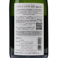 日本ワイン_The Trial Batch Chardonnay Pet Nat 2021_ウッディファーム&ワイナリー_山形県産スパークリングワイン_辛口_750ml
