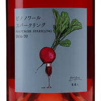 日本ワイン_ピノノワールスパークリング_BookRoad ~葡蔵人~_東京都産スパークリングワイン_辛口_750ml