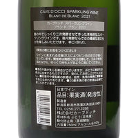 日本ワイン_スパークリングワイン(ブラン・ド・ブラン) 2021_カーブドッチ・ワイナリー_新潟県産スパークリングワイン_辛口_750ml
