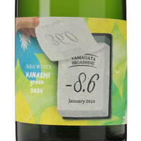 日本ワイン_Hanaemi green 24_いにしえ_山形県産スパークリングワイン_辛口_750ml