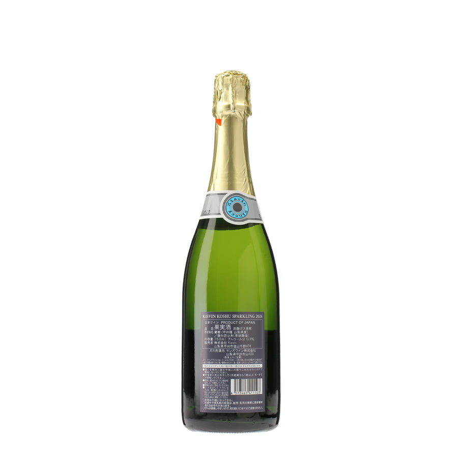 日本ワイン_甲州スパークリング 2024_Kisvin Winery_山梨県産スパークリングワイン_辛口_750ml