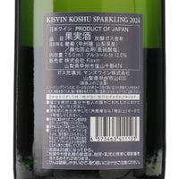 日本ワイン_甲州スパークリング 2024_Kisvin Winery_山梨県産スパークリングワイン_辛口_750ml