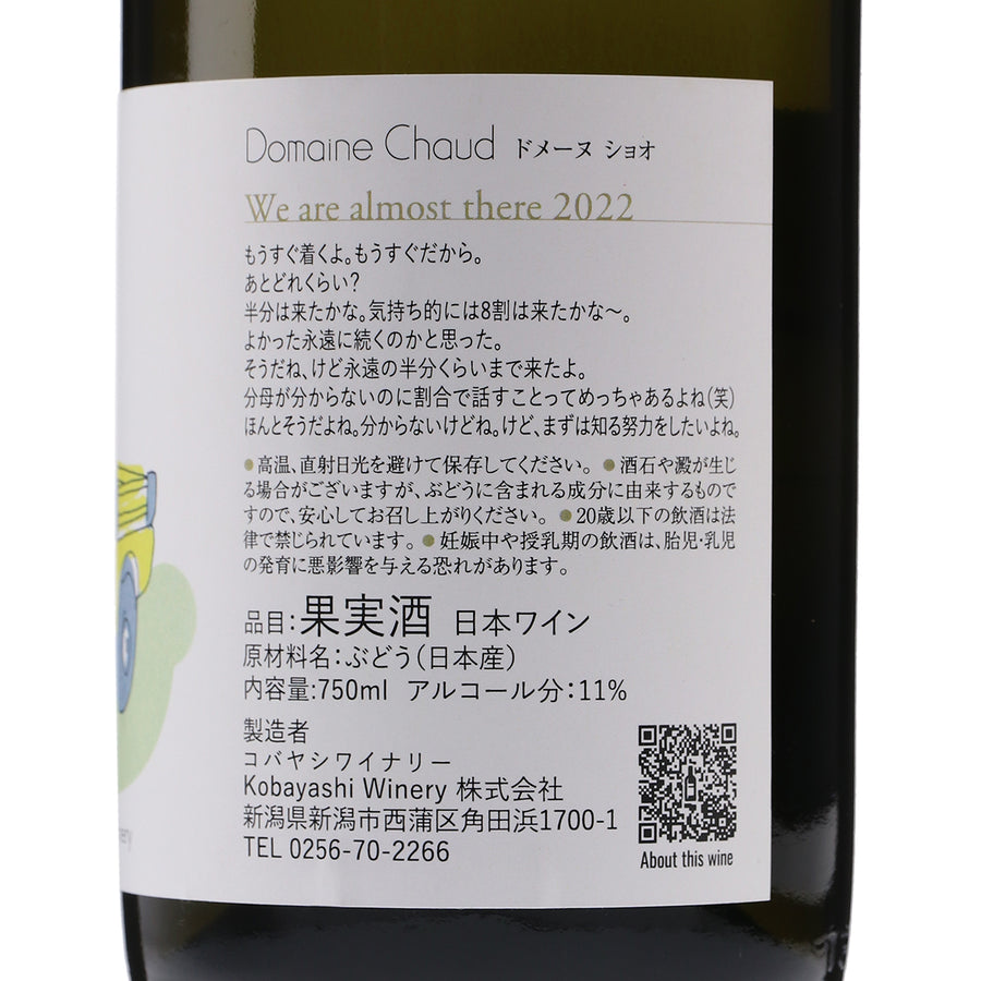 日本ワイン_We are almost there. 2022_ドメーヌ・ショオ_新潟県産白ワイン_辛口_750ml