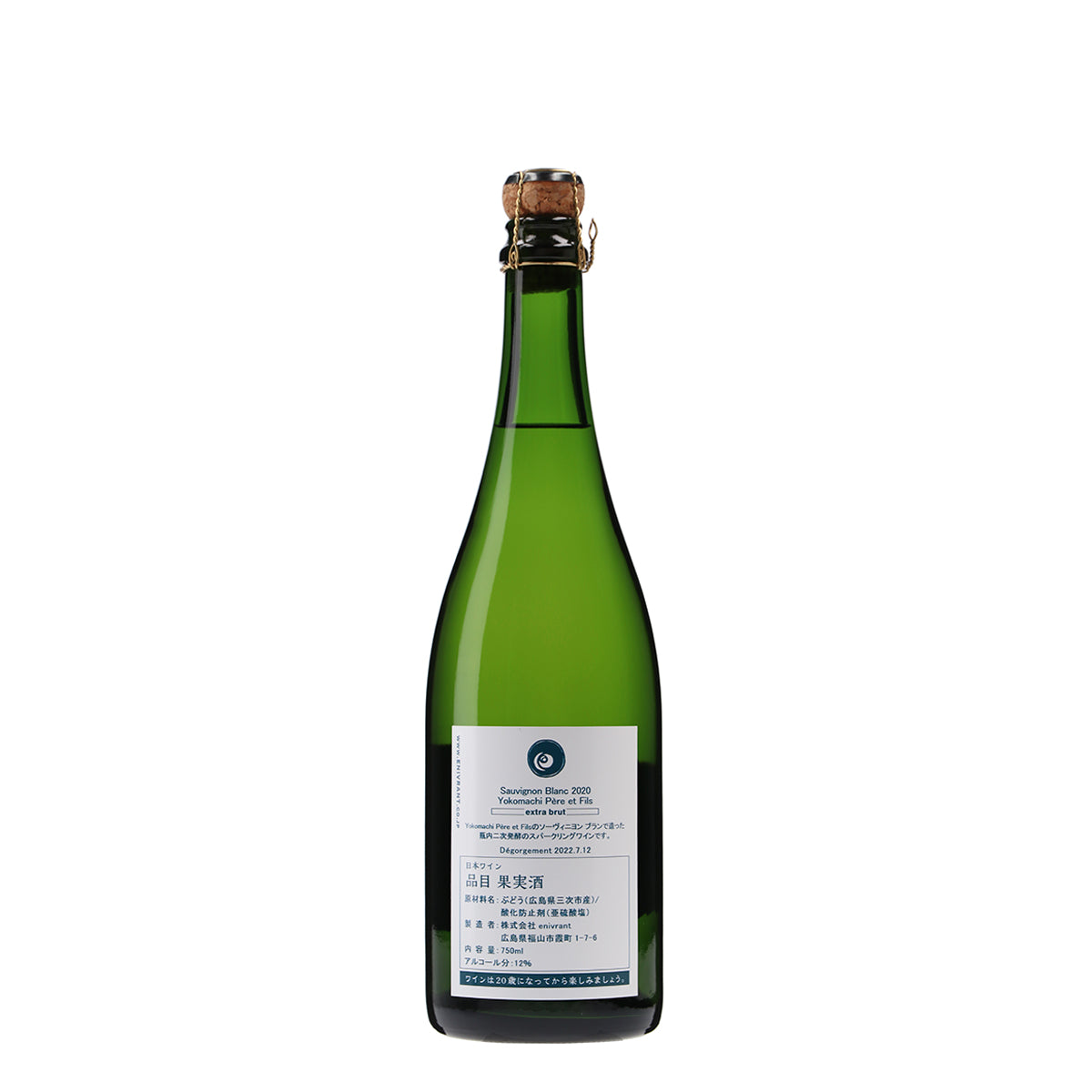 Sauvignon Blanc 2020 Yokomachi Pere et Fils extra brut /福山わいん工房 /スパークリングワイン  /辛口 /750ml – wa-syu /日本ワイン限定通販