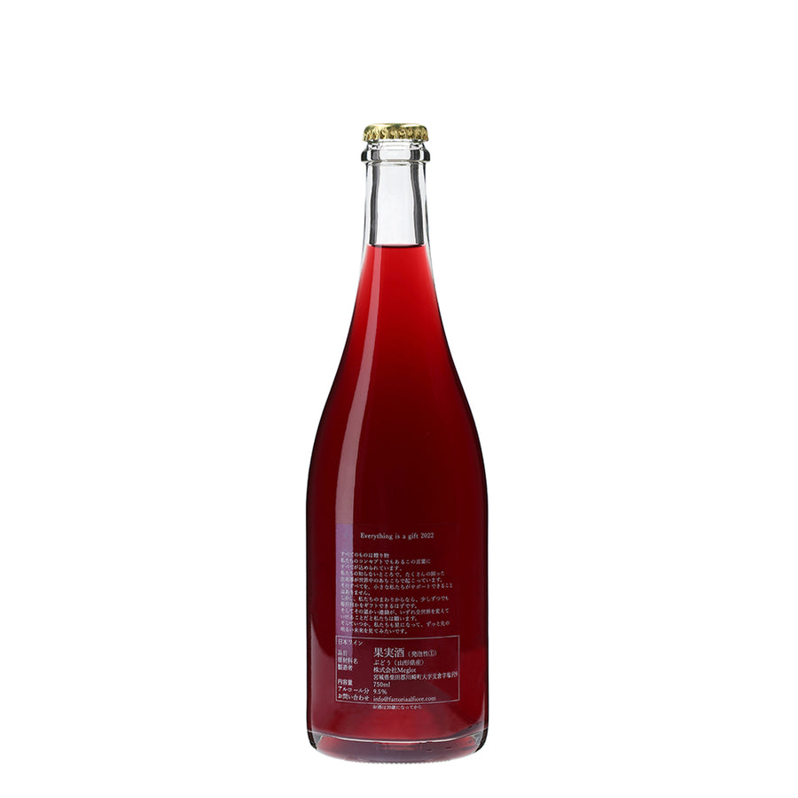 日本ワイン_Everything is a gift 2022_Fattoria AL FIORE_宮城県産スパークリングワイン_辛口_750ml