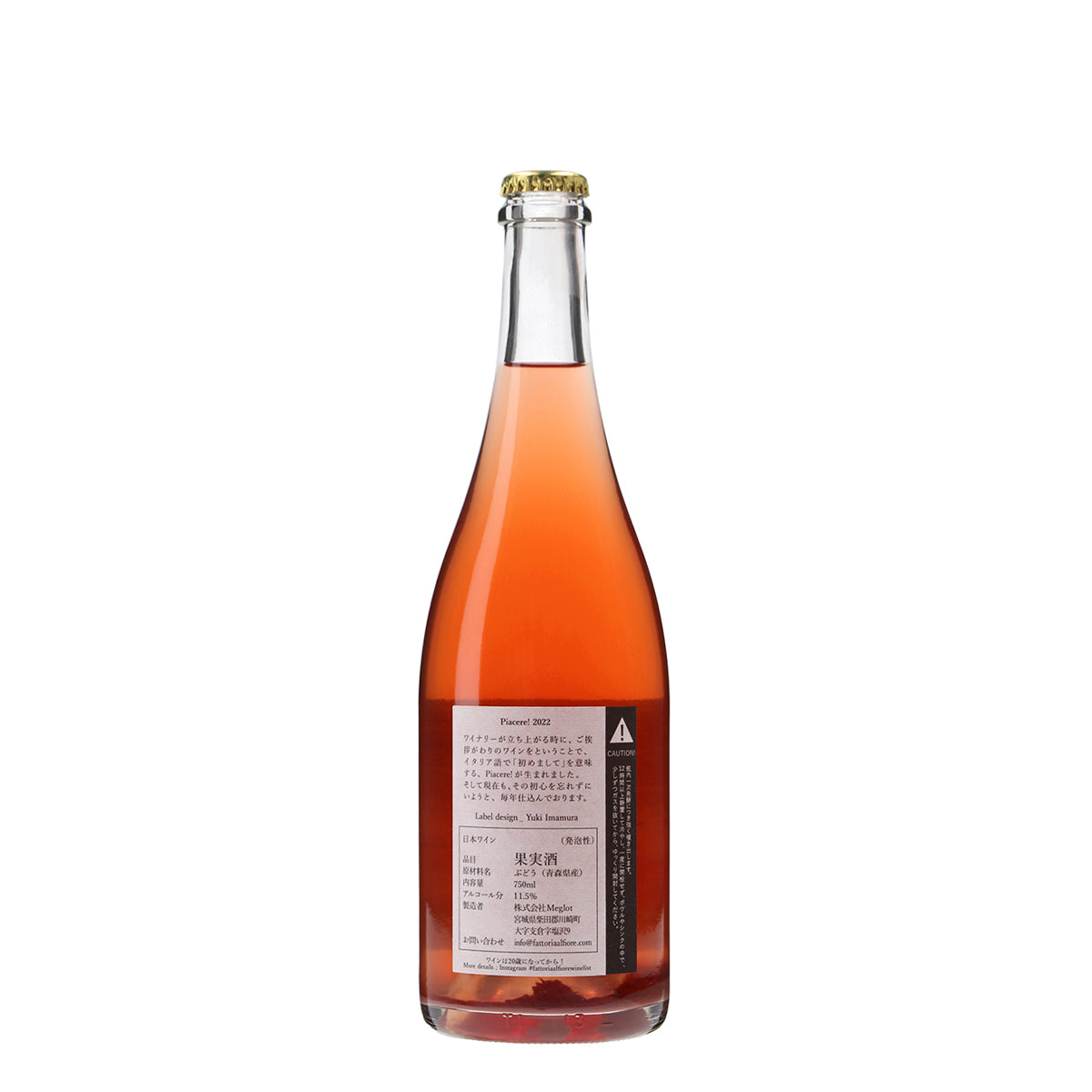 Piacere! 2022 /Fattoria AL FIORE /スパークリングワイン /辛口 /750ml – wa-syu /日本ワイン限定通販