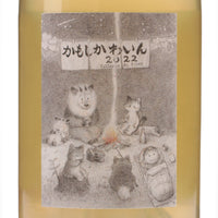 日本ワイン_かもしかわいん 2022_Fattoria AL FIORE_宮城県産スパークリングワイン_辛口_750ml