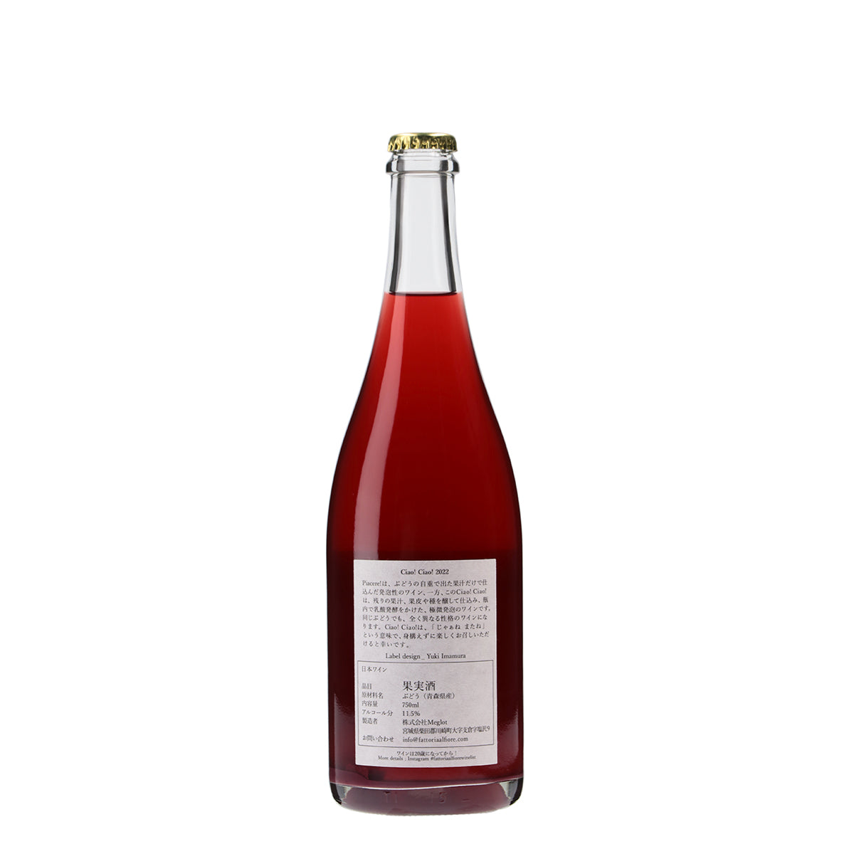 Ciao!Ciao! 2022 /Fattoria AL FIORE /スパークリングワイン