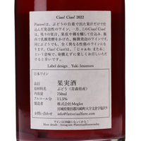 日本ワイン_Ciao!Ciao! 2022_Fattoria AL FIORE_宮城県産スパークリングワイン_辛口_750ml