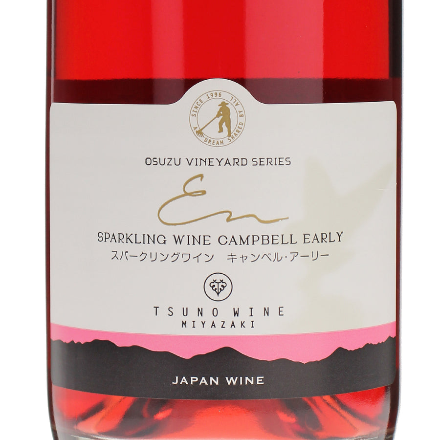 日本ワイン_スパークリングワイン キャンベル・アーリー_都農ワイン_宮崎県産スパークリングワイン_やや甘口_750ml