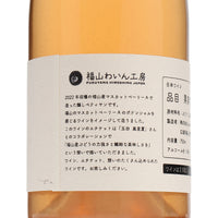 日本ワイン_瑞々 2022_福山わいん工房_広島県産スパークリングワイン_辛口_750ml