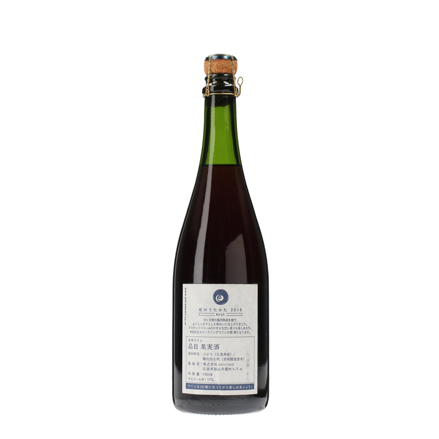日本ワイン_紅のうたかた 2016_福山わいん工房_広島県産スパークリングワイン_辛口_750ml