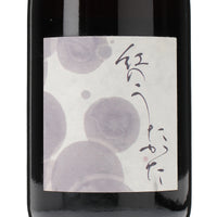 日本ワイン_紅のうたかた 2016_福山わいん工房_広島県産スパークリングワイン_辛口_750ml