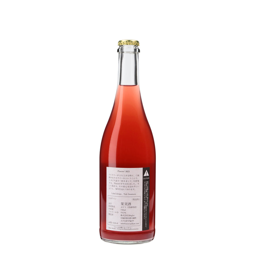 日本ワイン_Piacere! 2023_Fattoria AL FIORE_宮城県産スパークリングワイン_辛口_750ml