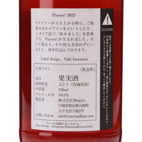 日本ワイン_Piacere! 2023_Fattoria AL FIORE_宮城県産スパークリングワイン_辛口_750ml