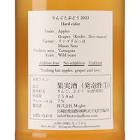 日本ワイン_りんごとぶどう 2023_Fattoria AL FIORE_宮城県産スパークリングワイン_辛口_750ml