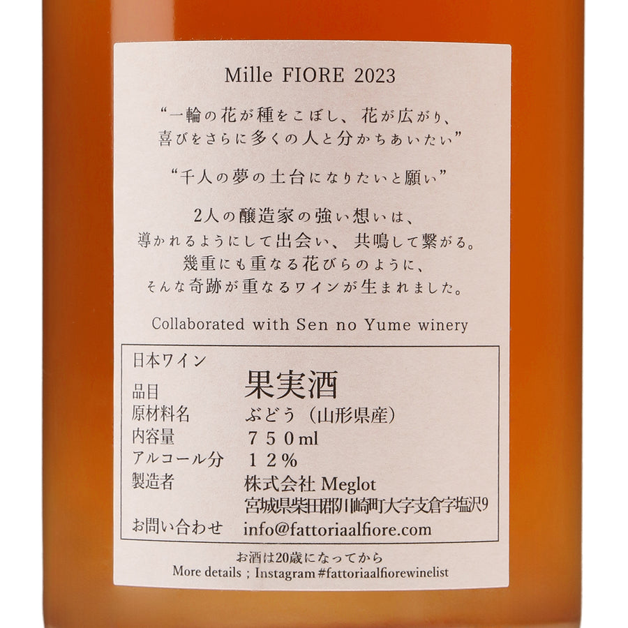 日本ワイン_Mille FIORE 2023_Fattoria AL FIORE_宮城県産スパークリングワイン_辛口_750ml