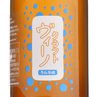 日本ワイン_Craft vinoラムネ味_Fattoria AL FIORE_宮城県産スパークリングワイン_辛口_330ml