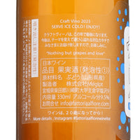 日本ワイン_Craft vinoラムネ味_Fattoria AL FIORE_宮城県産スパークリングワイン_辛口_330ml