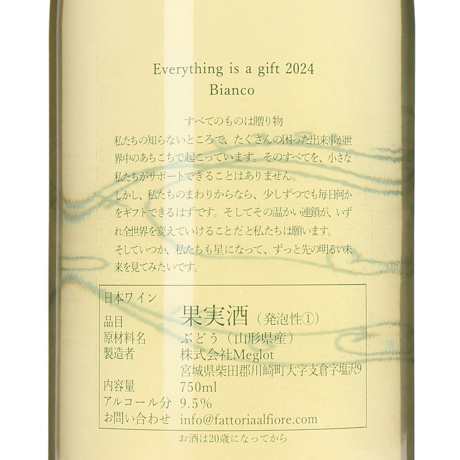 日本ワイン_Everything is a gift 2024_Fattoria AL FIORE_宮城県産スパークリングワイン_辛口_750ml
