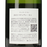 日本ワイン_2023 ペティアン・モゥ_ココ・ファーム・ワイナリー_栃木県産スパークリングワイン_辛口_750ml