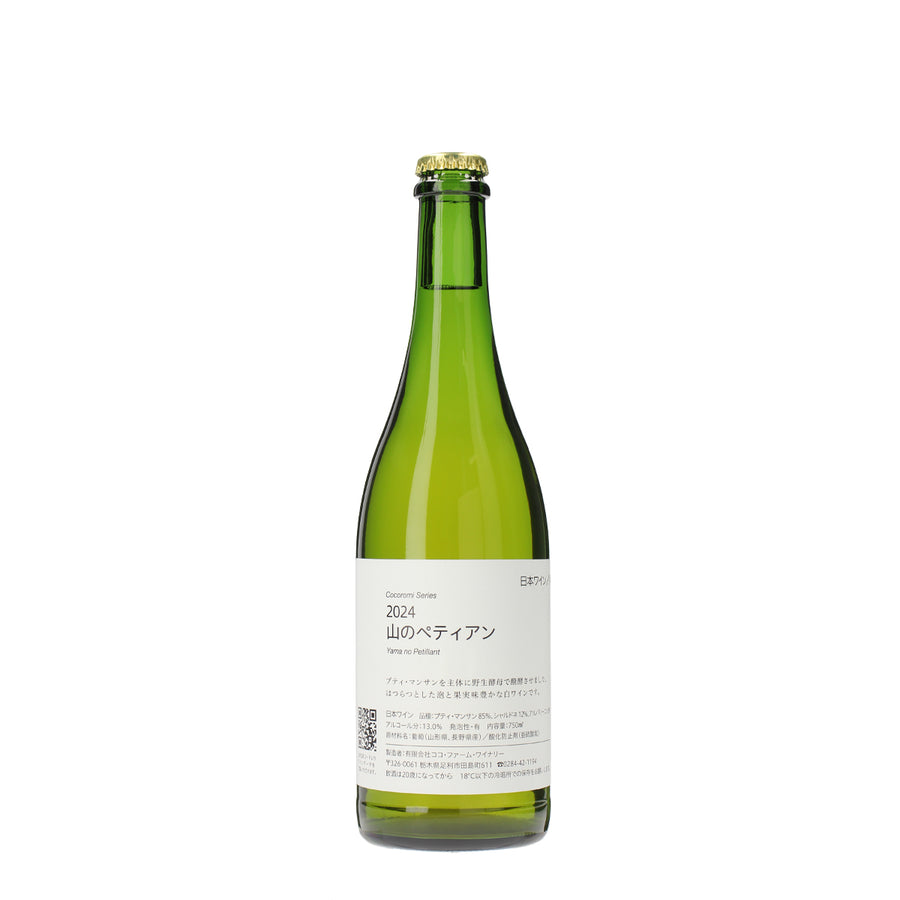 日本ワイン_2024 山のペティアン_ココ・ファーム・ワイナリー_栃木県産スパークリングワイン_辛口_750ml