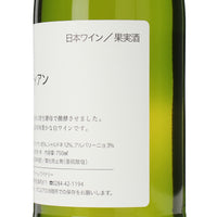 日本ワイン_2024 山のペティアン_ココ・ファーム・ワイナリー_栃木県産スパークリングワイン_辛口_750ml