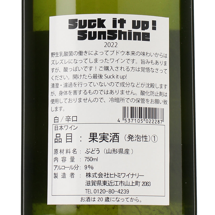 Suck it up! SunShine 2022