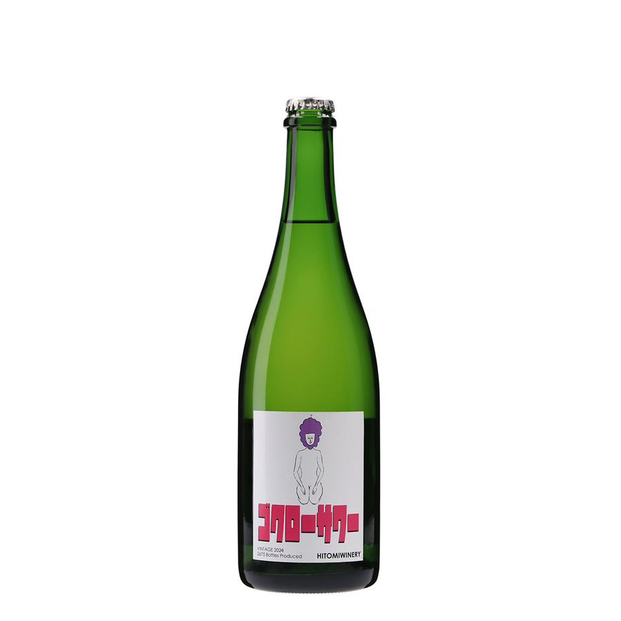 日本ワイン_ゴクローサワー 2024_ヒトミワイナリー_滋賀県産スパークリングワイン_辛口_750ml