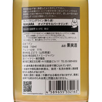 日本ワイン_【お神輿ラベル】山形県産ナイアガラ オレンジ スパークリング 2022_深川ワイナリー東京_東京都産スパークリングワイン_辛口_750ml